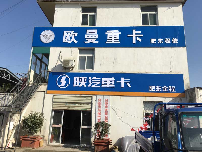 合肥户外广告牌制作公司哪家好